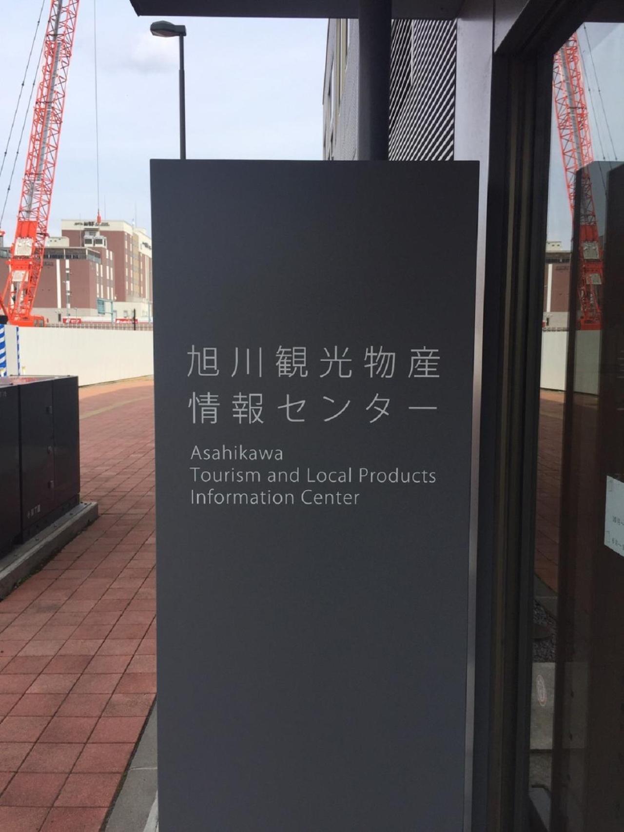 Ueda Building - Vacation Stay 8566 Asahikawa Ngoại thất bức ảnh