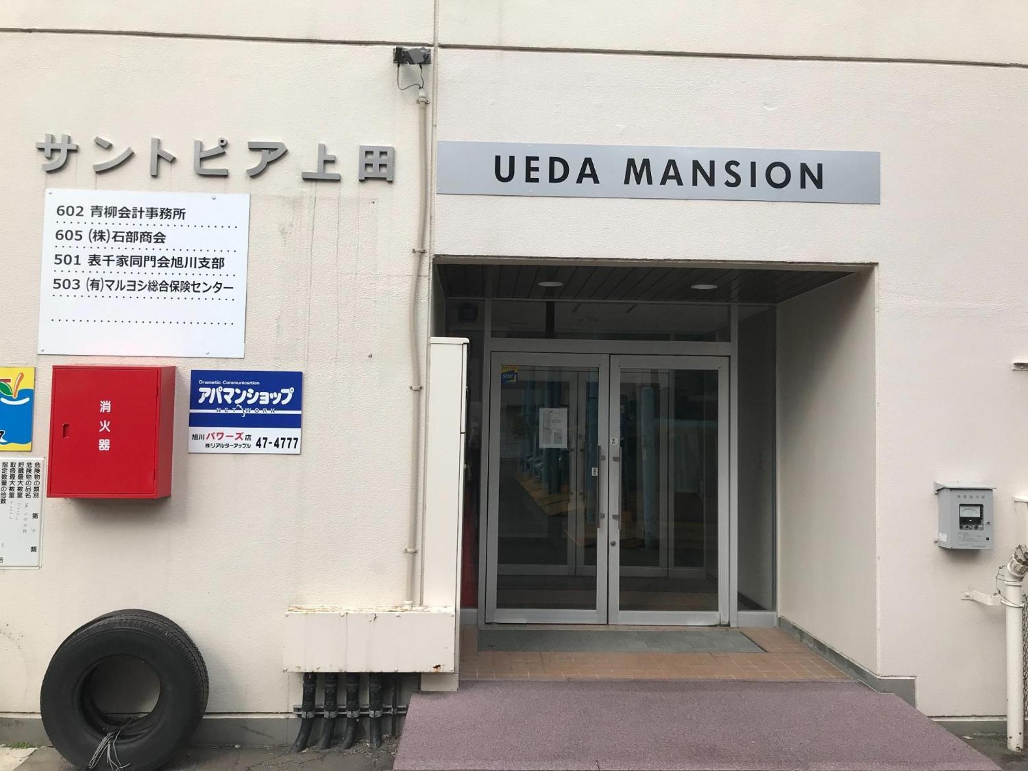 Ueda Building - Vacation Stay 8566 Asahikawa Ngoại thất bức ảnh